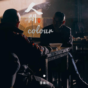 老司机十八禁午夜福利
