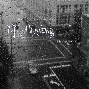 老司机十八禁午夜福利
